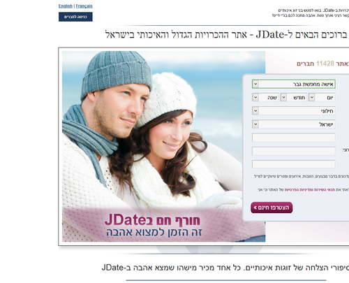 The Best Online Dating Sites in Israel | Visa Hunter