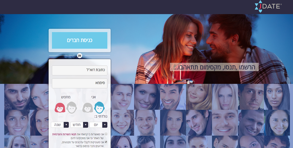 Engels dating sites in Israël