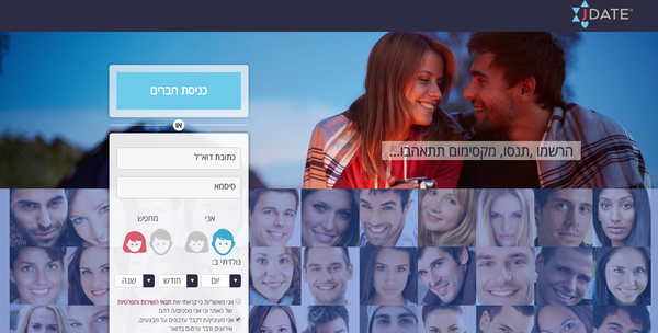 dating apps in israel