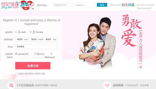Dating site in Shanghai