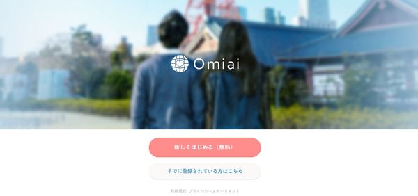 Omiai